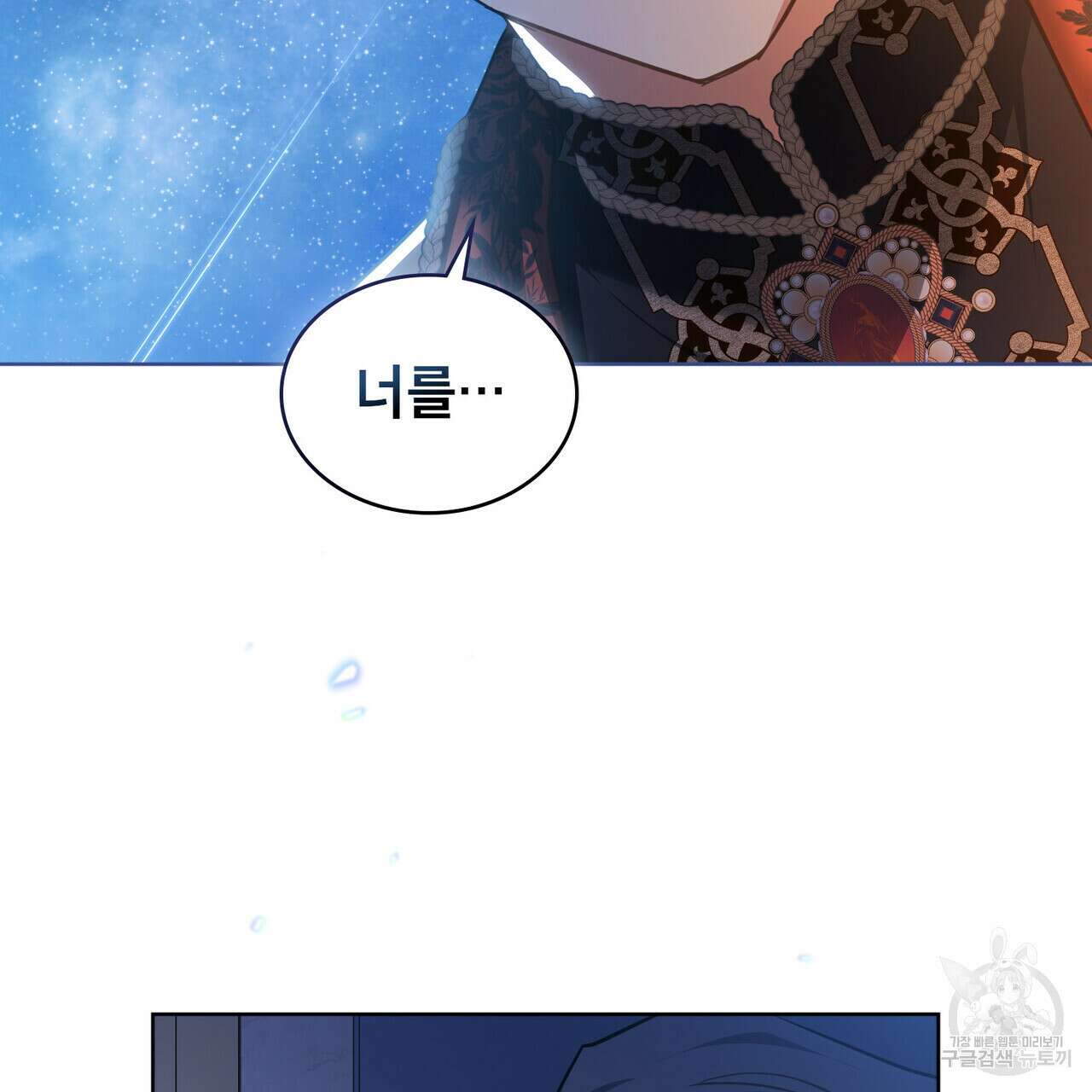 트로피 허즈번드 28화 127