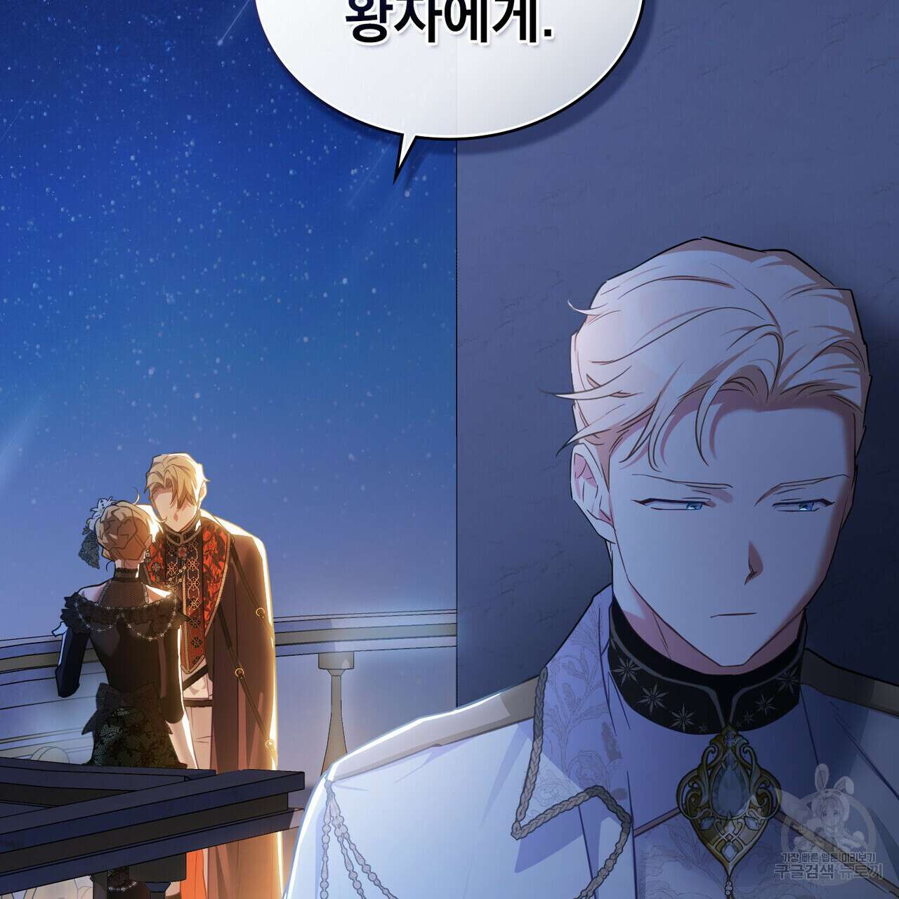트로피 허즈번드 28화 130