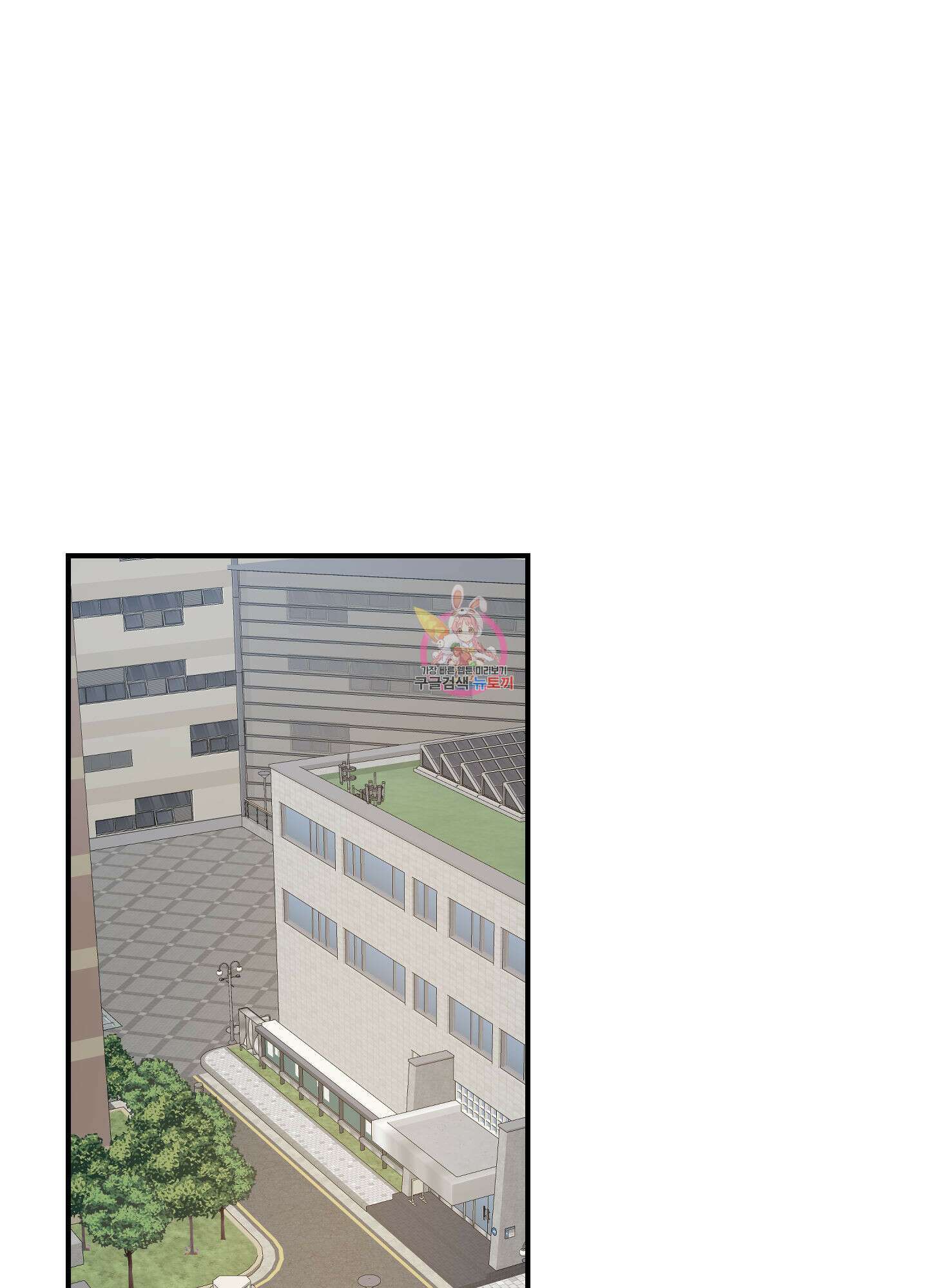 하이클리어 16화 1