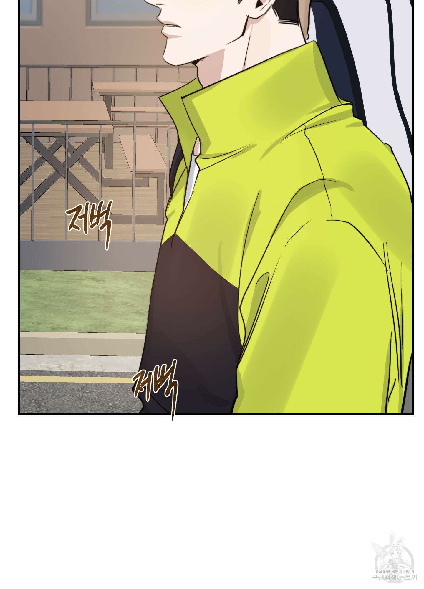 하이클리어 16화 3