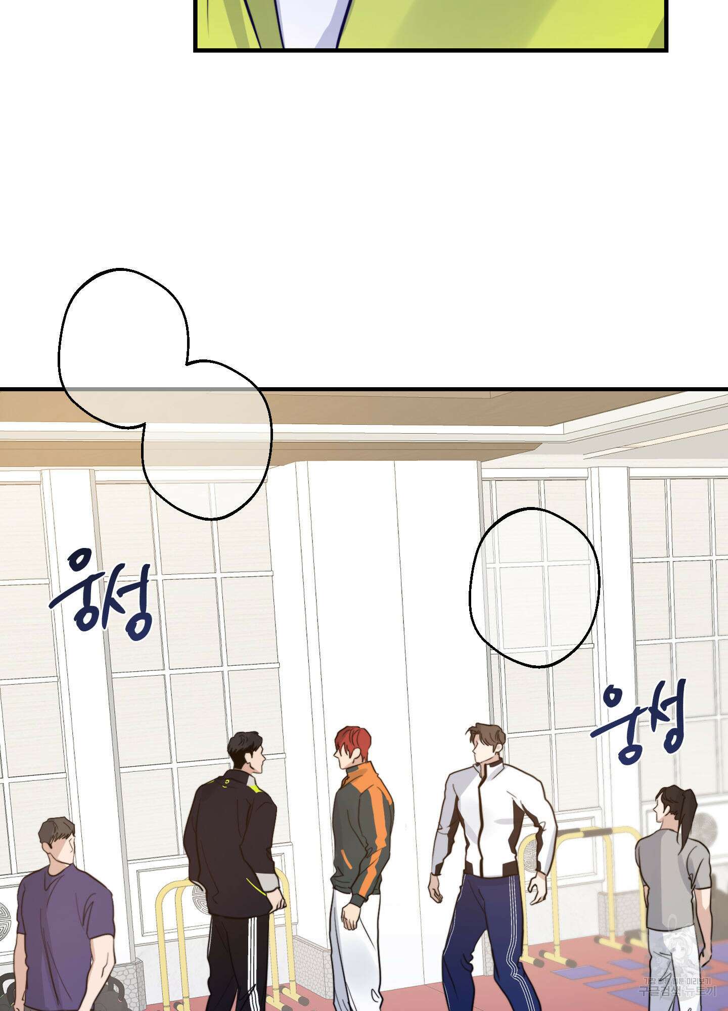 하이클리어 16화 10