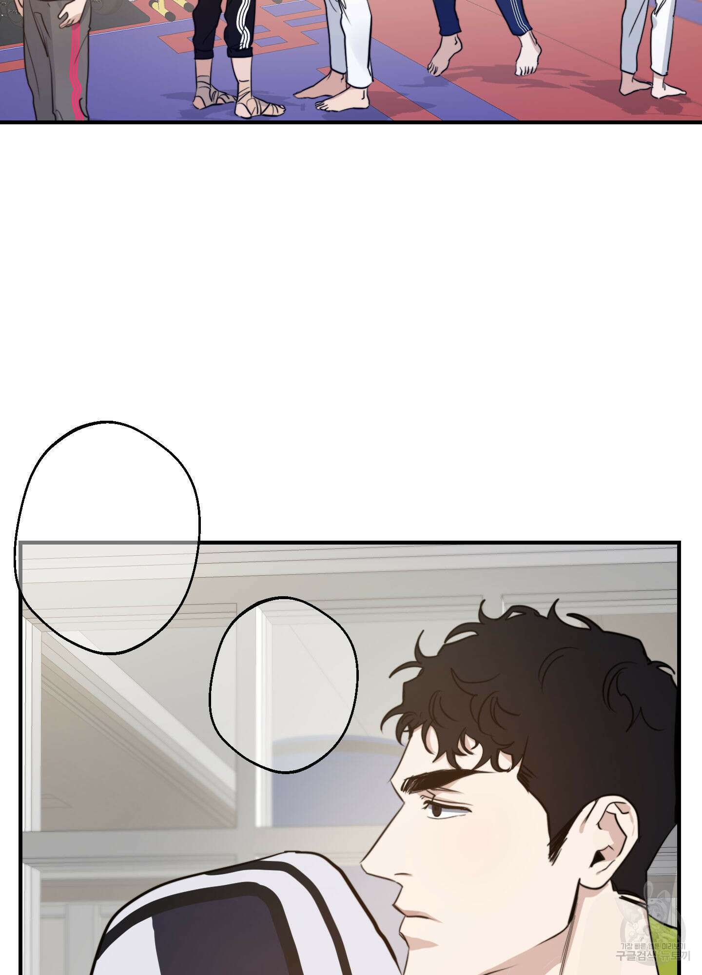 하이클리어 16화 11