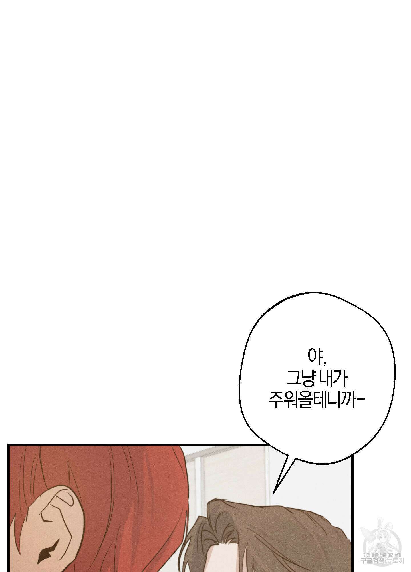 하이클리어 16화 15