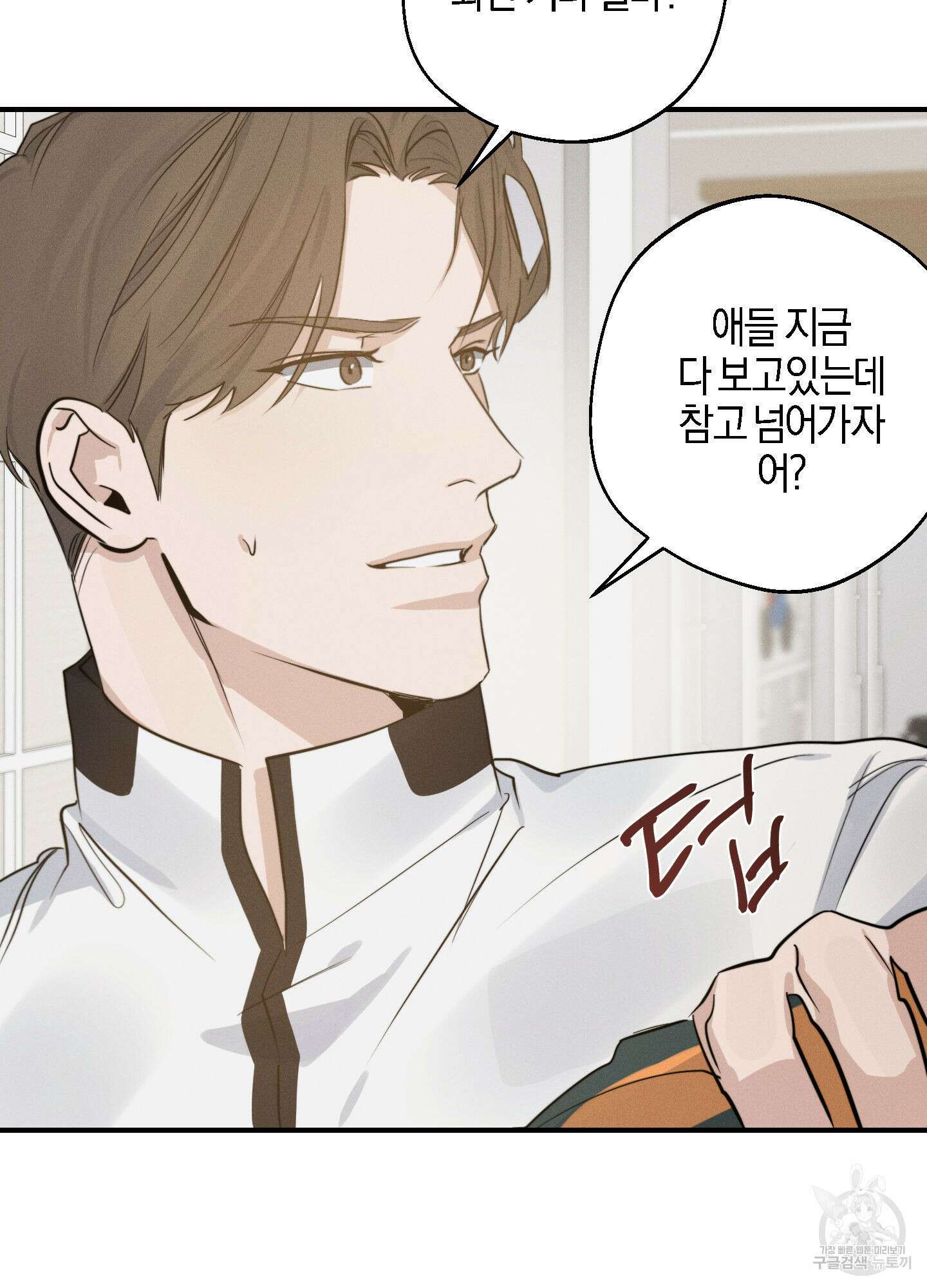 하이클리어 16화 17