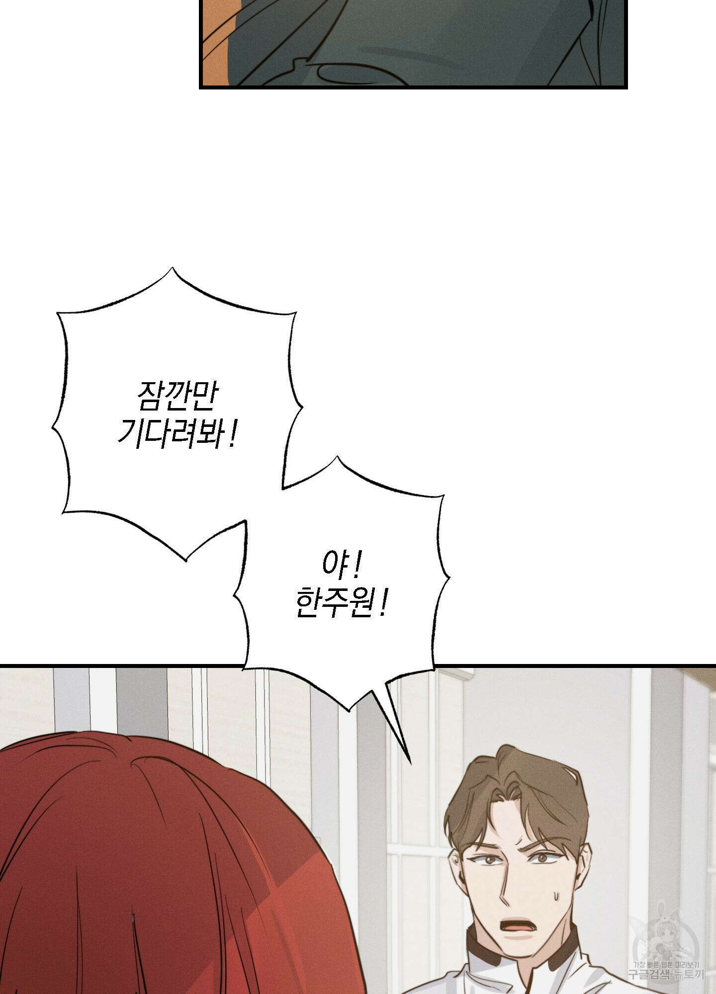 하이클리어 16화 19