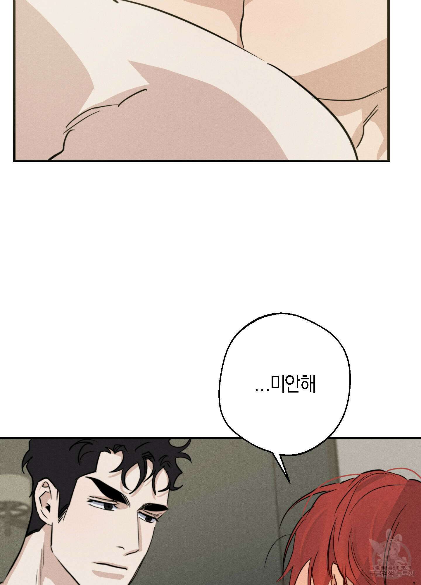 하이클리어 20화 7