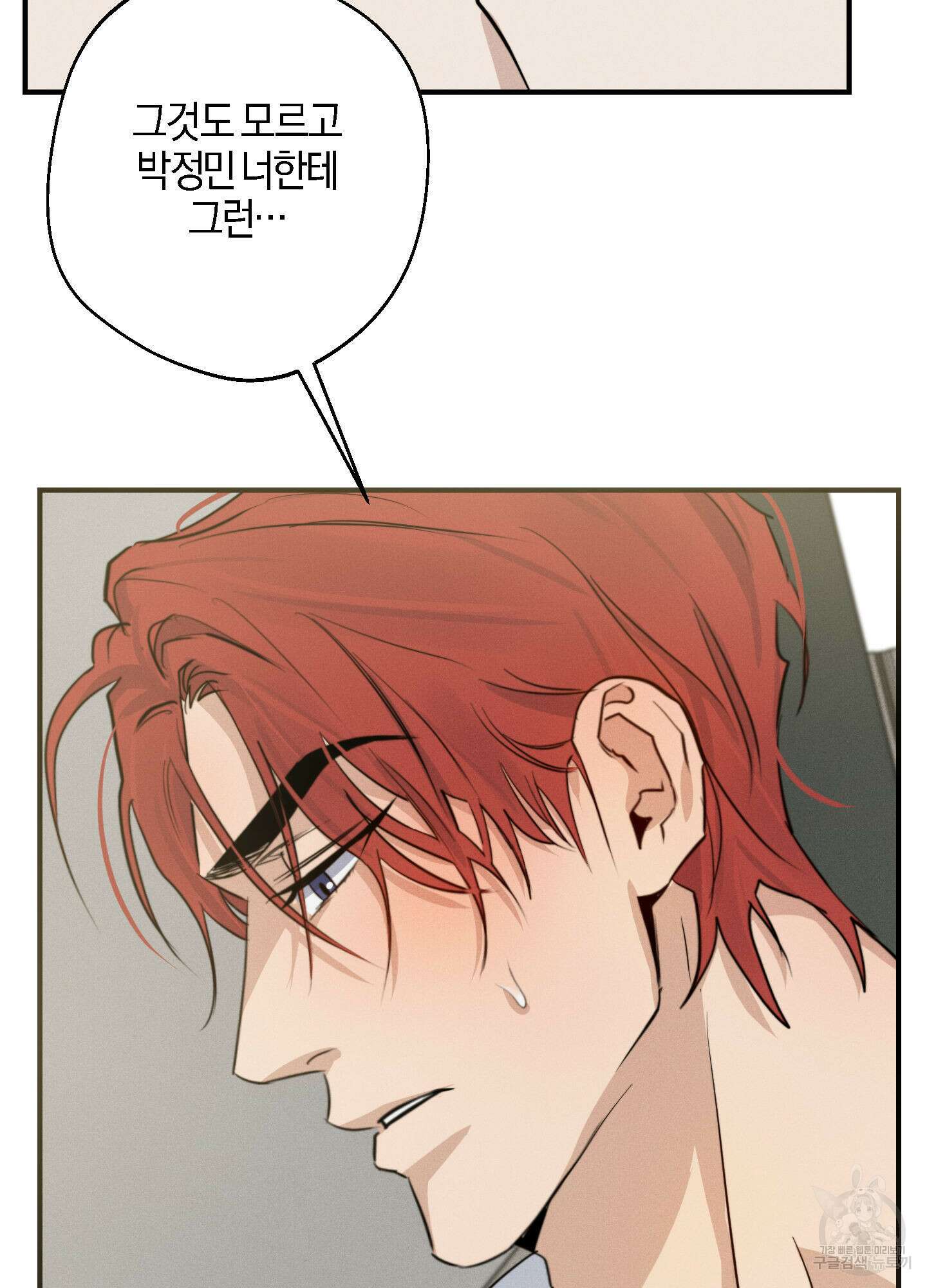 하이클리어 20화 10