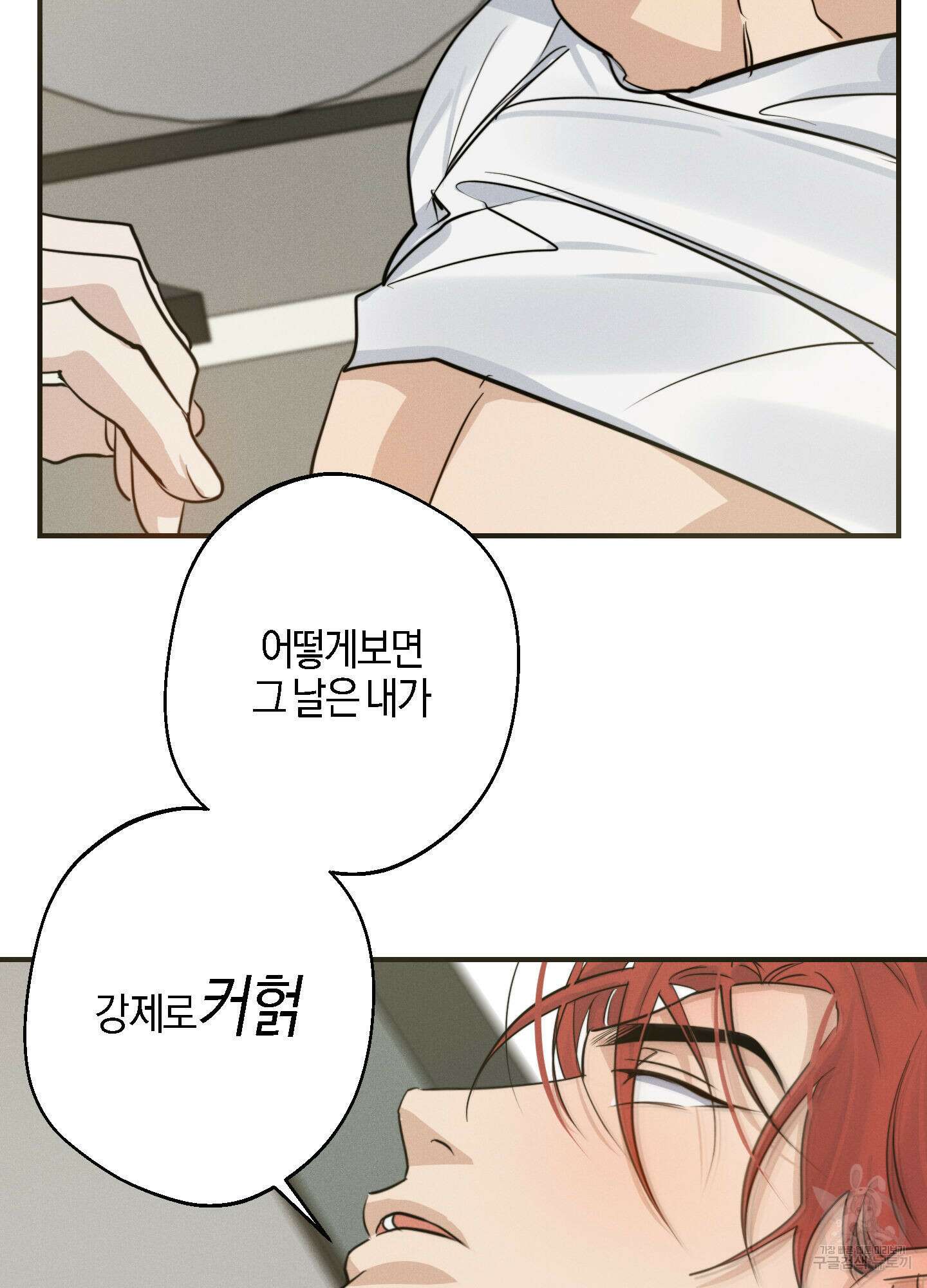 하이클리어 20화 11