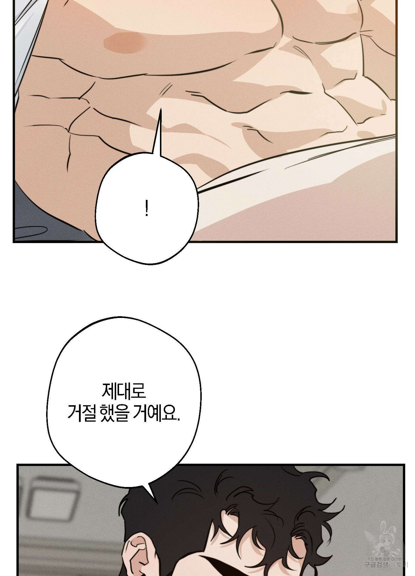 하이클리어 20화 19