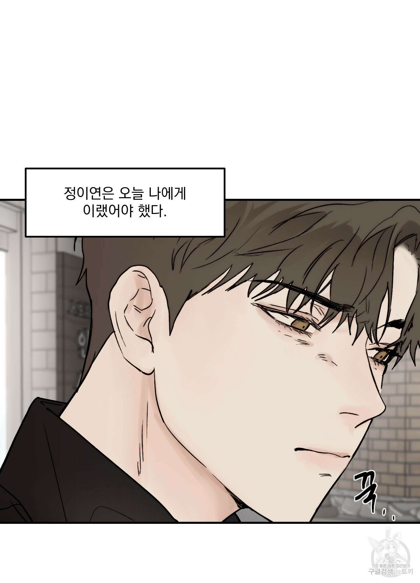 Speak of the devil(스피크 오브 더 데블) 34화 10