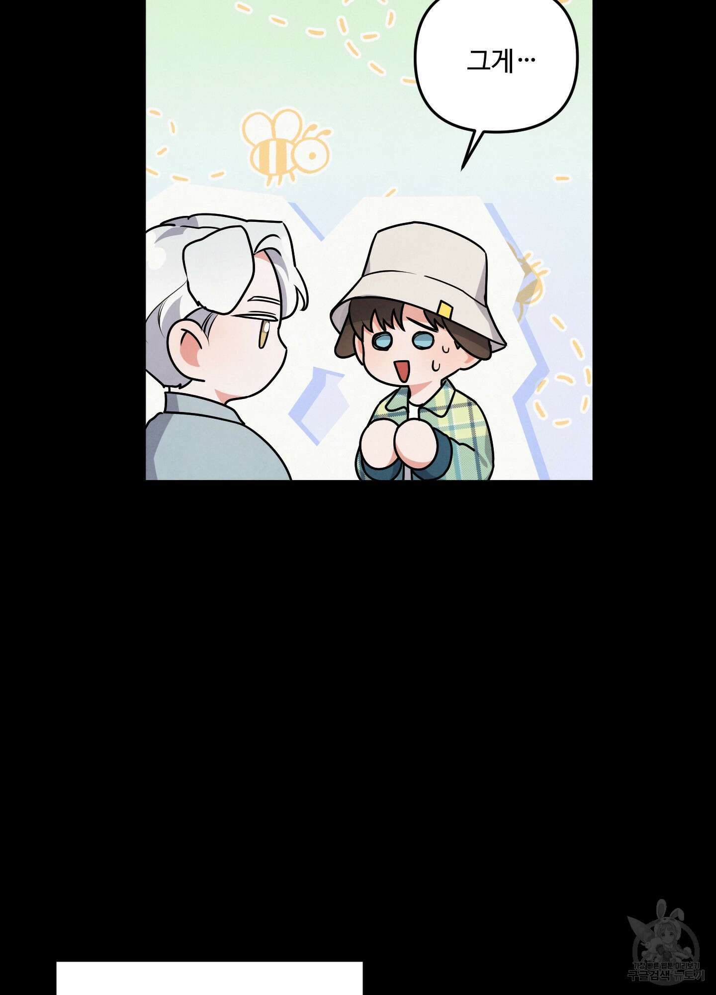 멍멍한 관계 22화 4