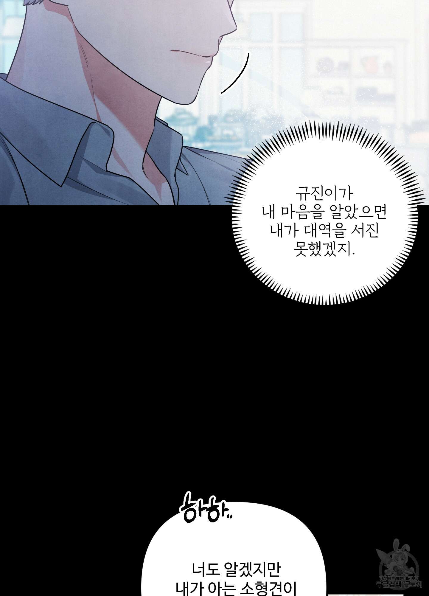 멍멍한 관계 22화 8