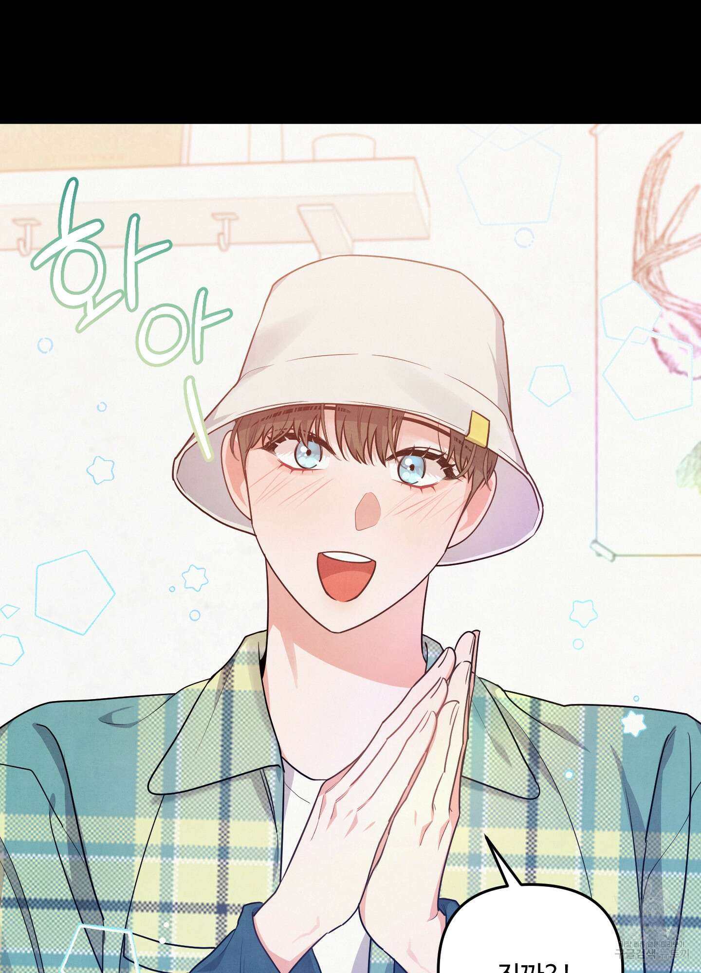 멍멍한 관계 22화 11