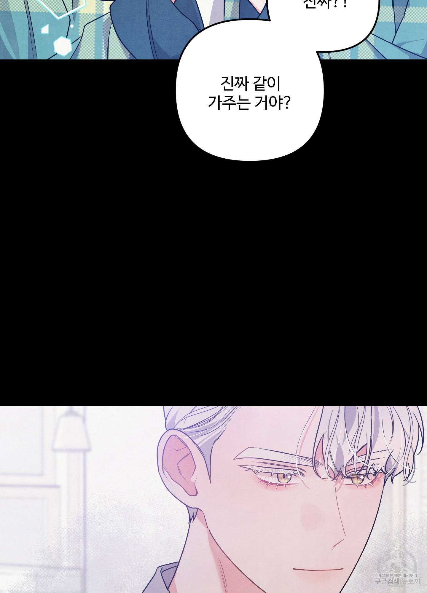 멍멍한 관계 22화 12