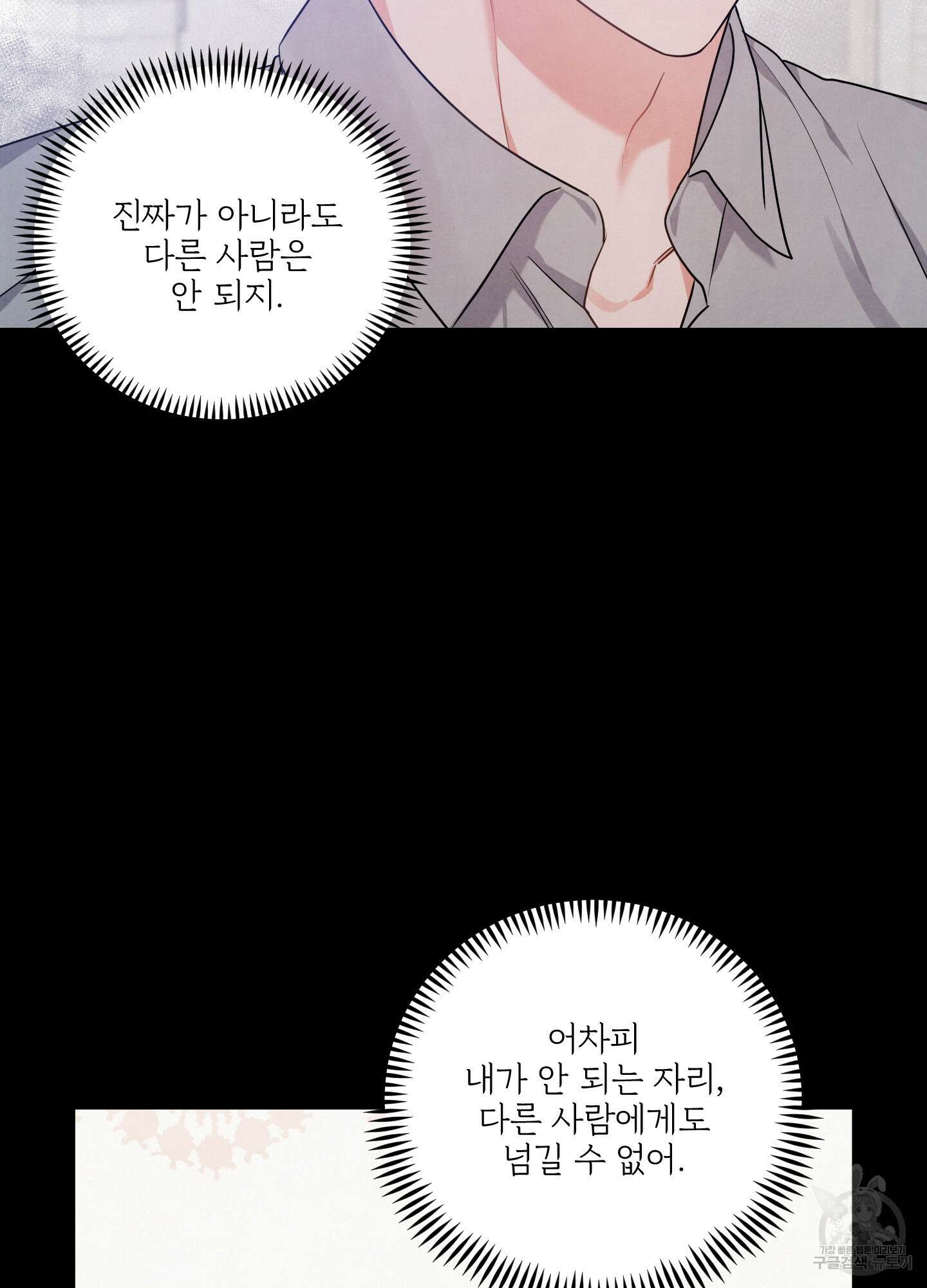 멍멍한 관계 22화 13
