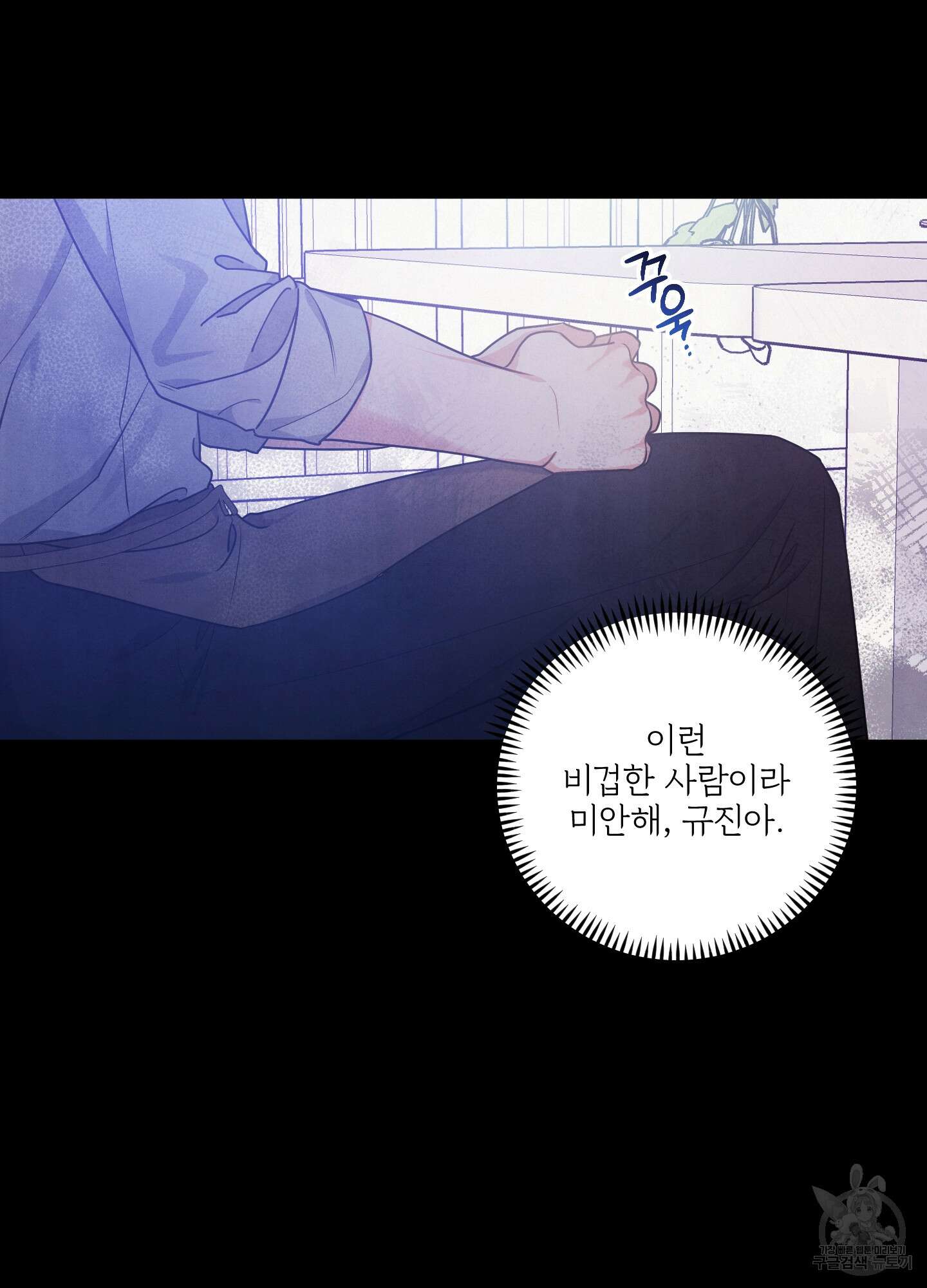멍멍한 관계 22화 15