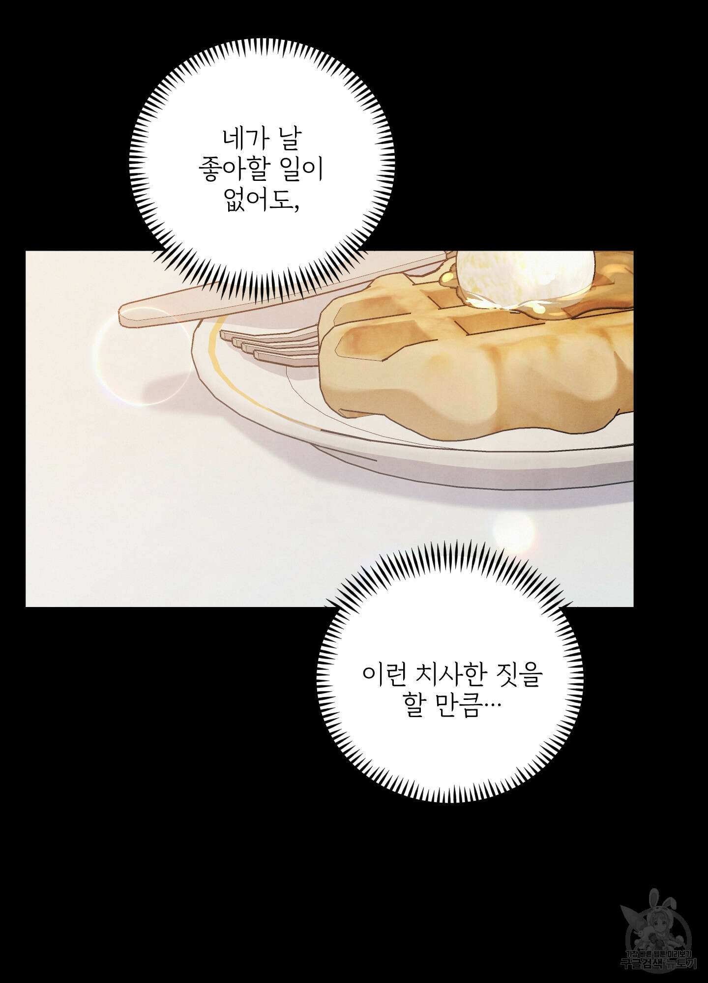 멍멍한 관계 22화 16