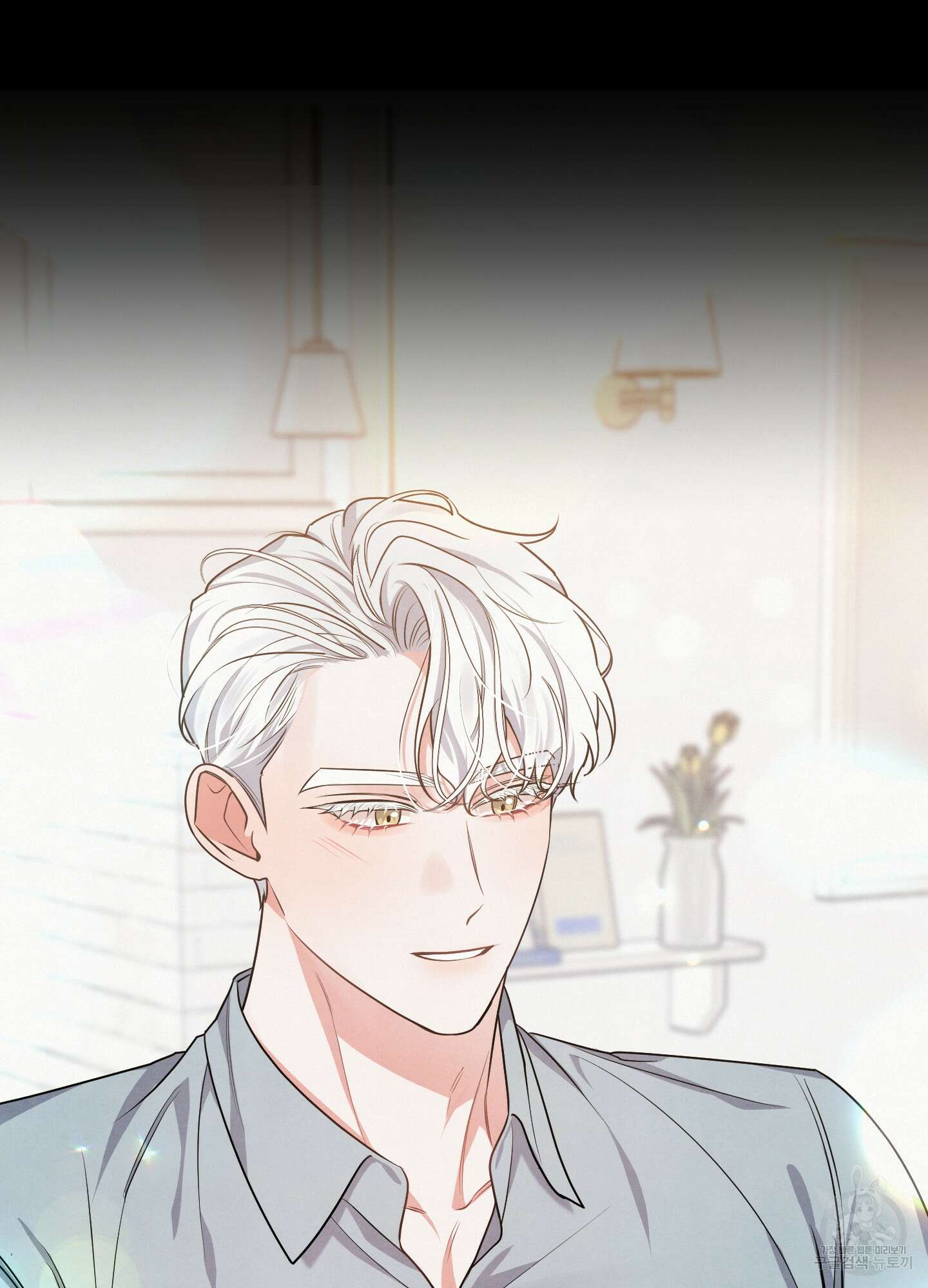멍멍한 관계 22화 17