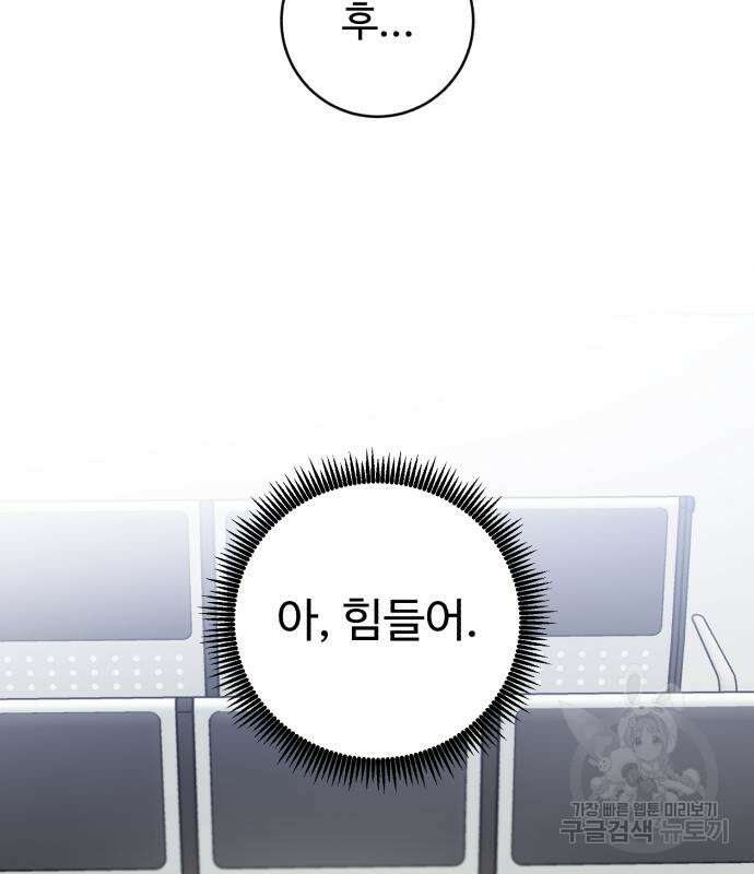 A.I. 닥터 123화 3