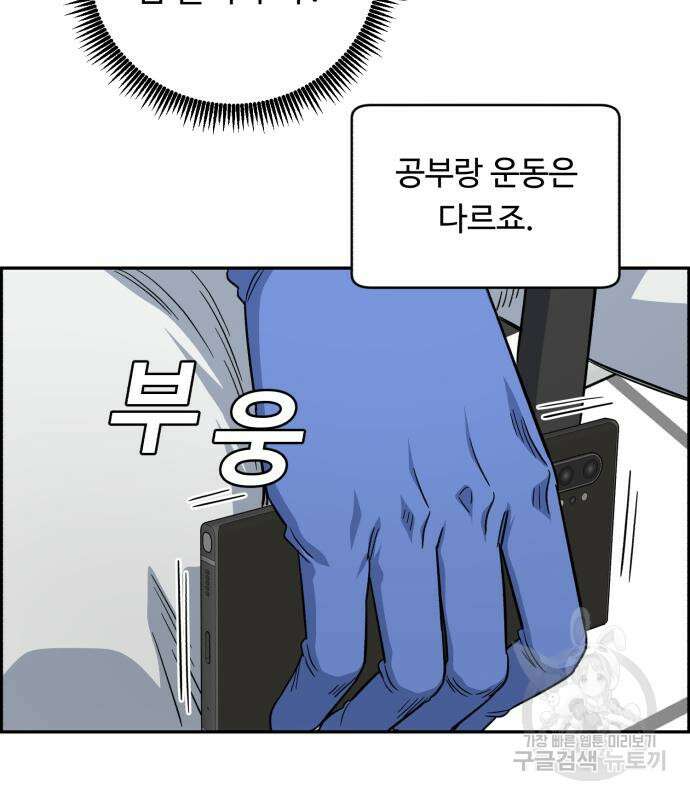 A.I. 닥터 123화 6