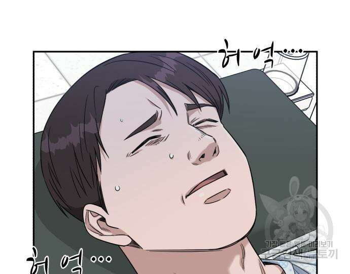 A.I. 닥터 123화 14