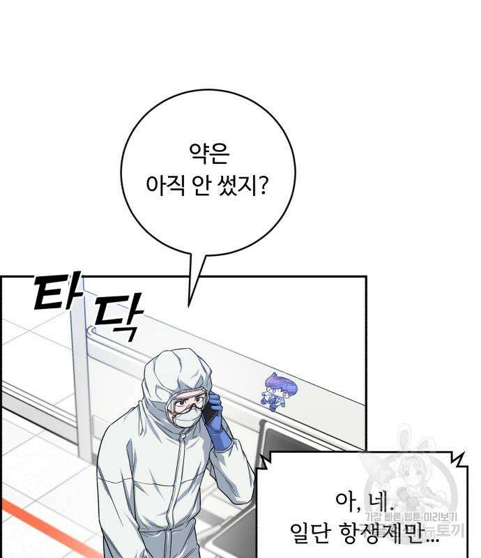 A.I. 닥터 123화 16