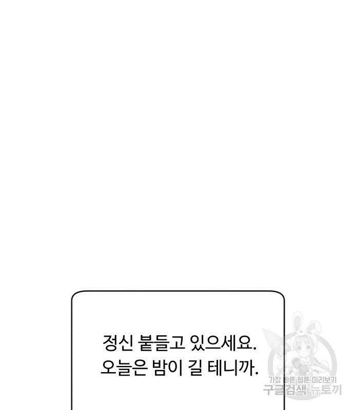 A.I. 닥터 123화 22
