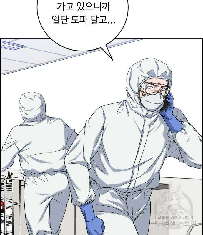 A.I. 닥터 123화 24