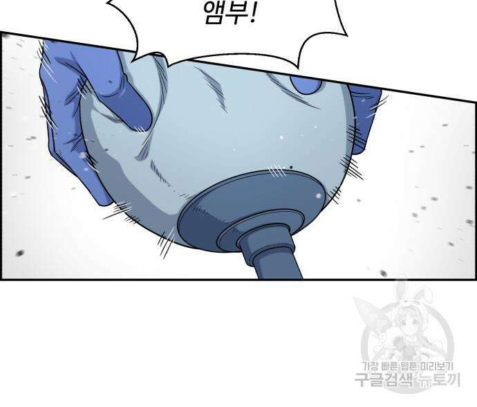 A.I. 닥터 123화 30