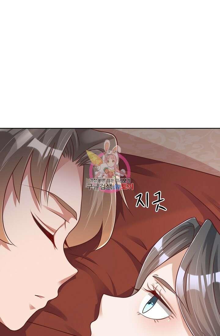 호감도가 오르면 52화 1