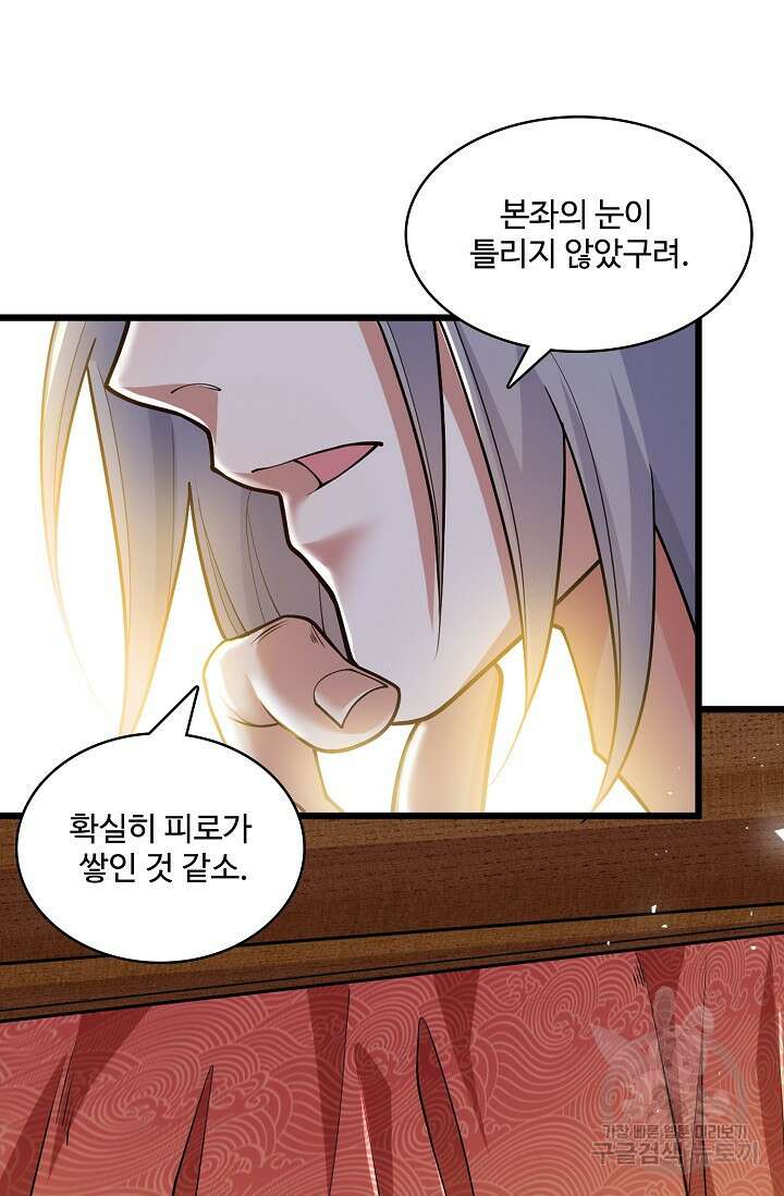 열 명의 신제들이 모두 내 제자 28화 3