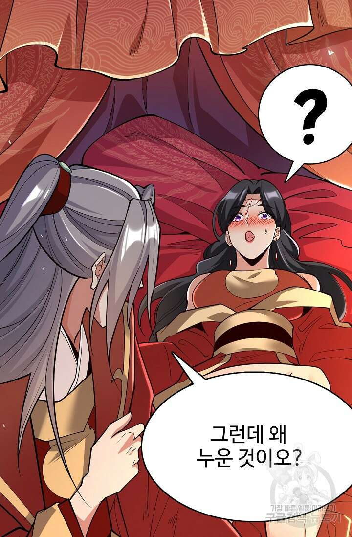 열 명의 신제들이 모두 내 제자 28화 4