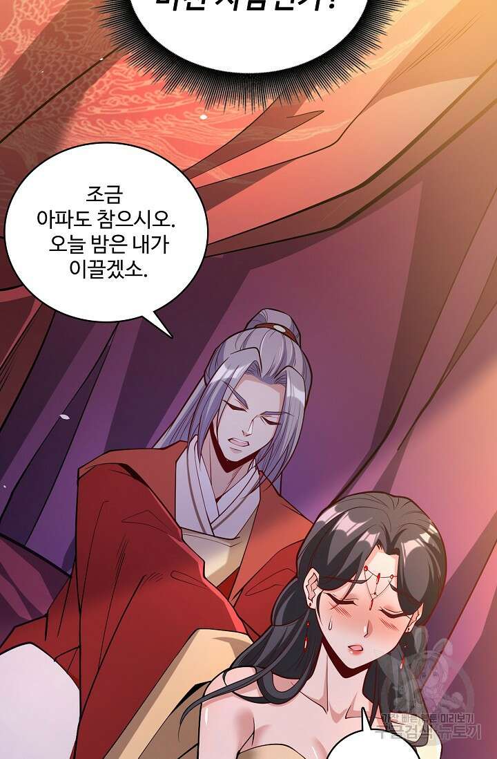 열 명의 신제들이 모두 내 제자 28화 14