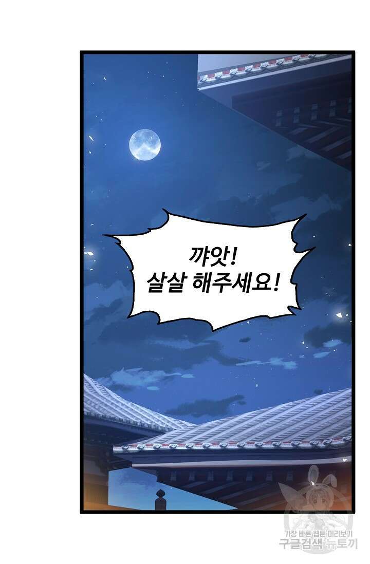 열 명의 신제들이 모두 내 제자 28화 16