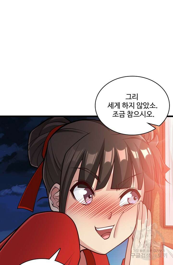 열 명의 신제들이 모두 내 제자 28화 17