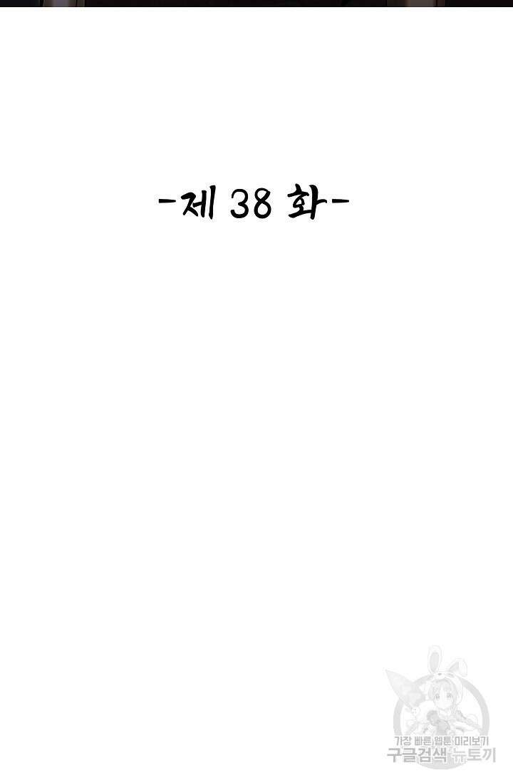 열 명의 신제들이 모두 내 제자 38화 2