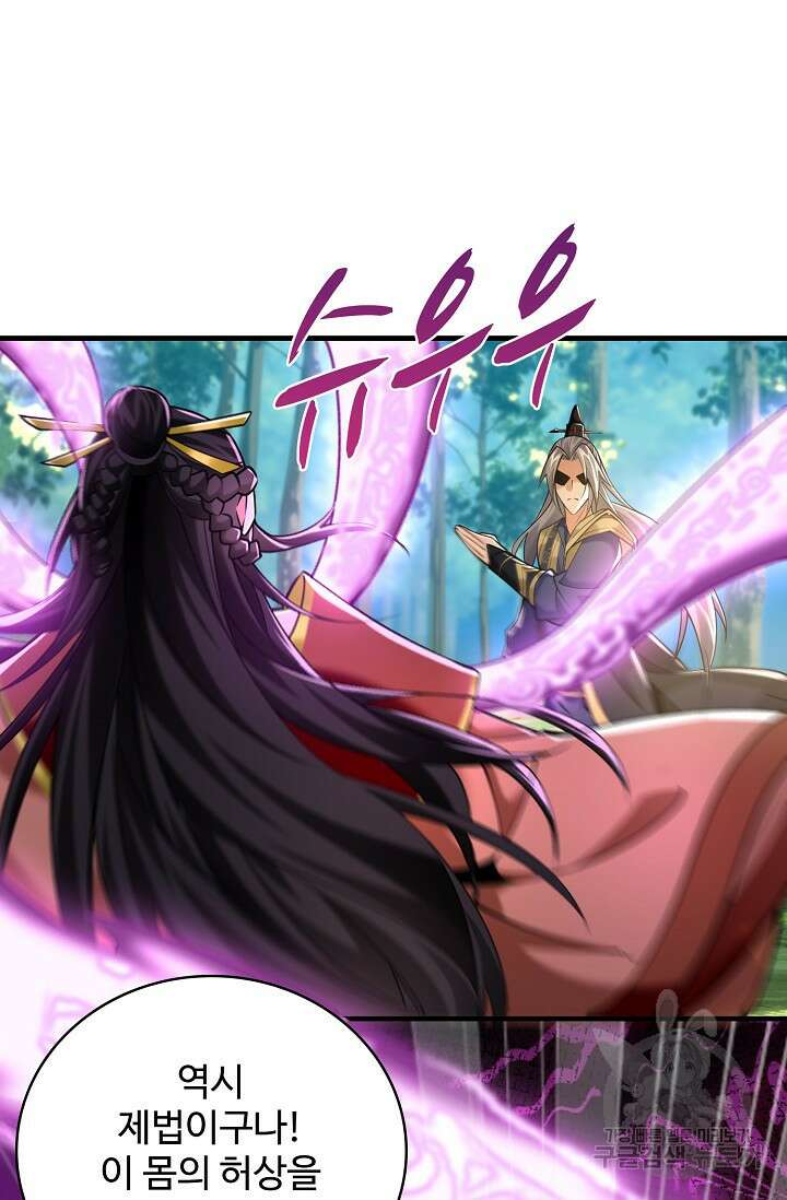 열 명의 신제들이 모두 내 제자 38화 3