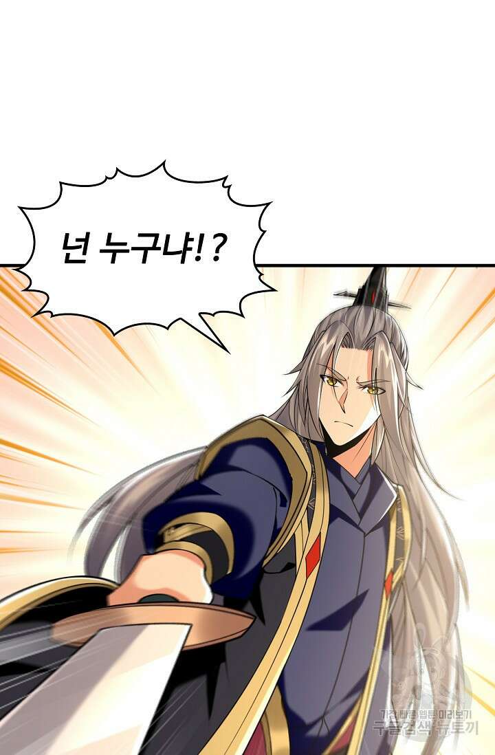 열 명의 신제들이 모두 내 제자 38화 6