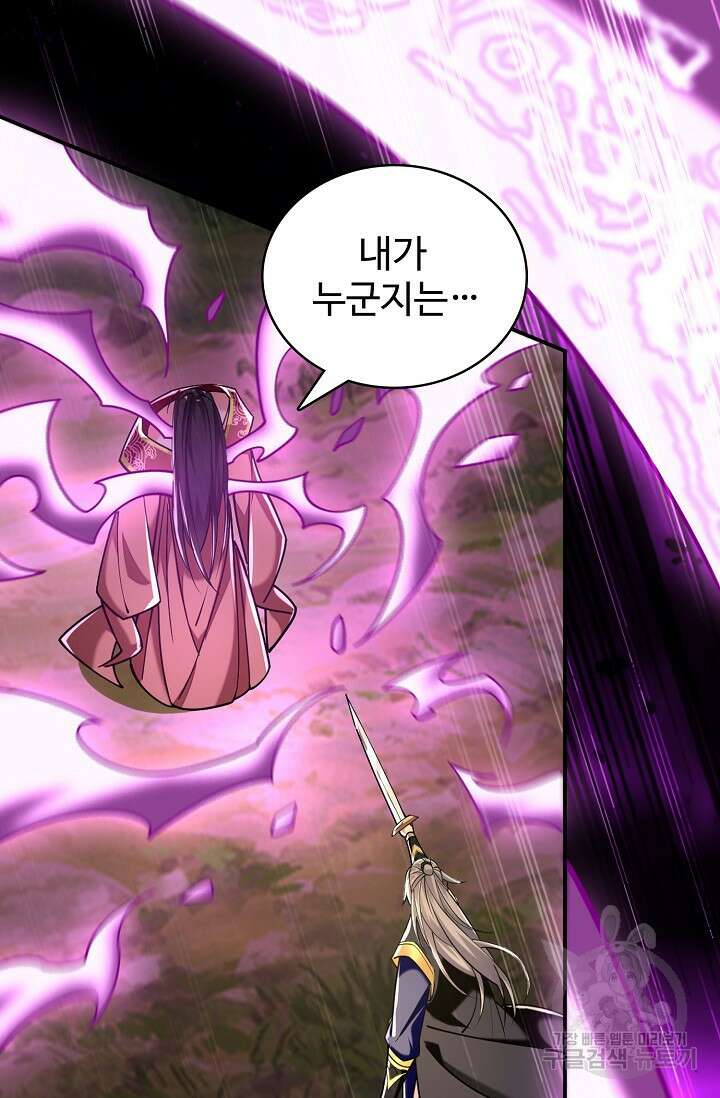 열 명의 신제들이 모두 내 제자 38화 8