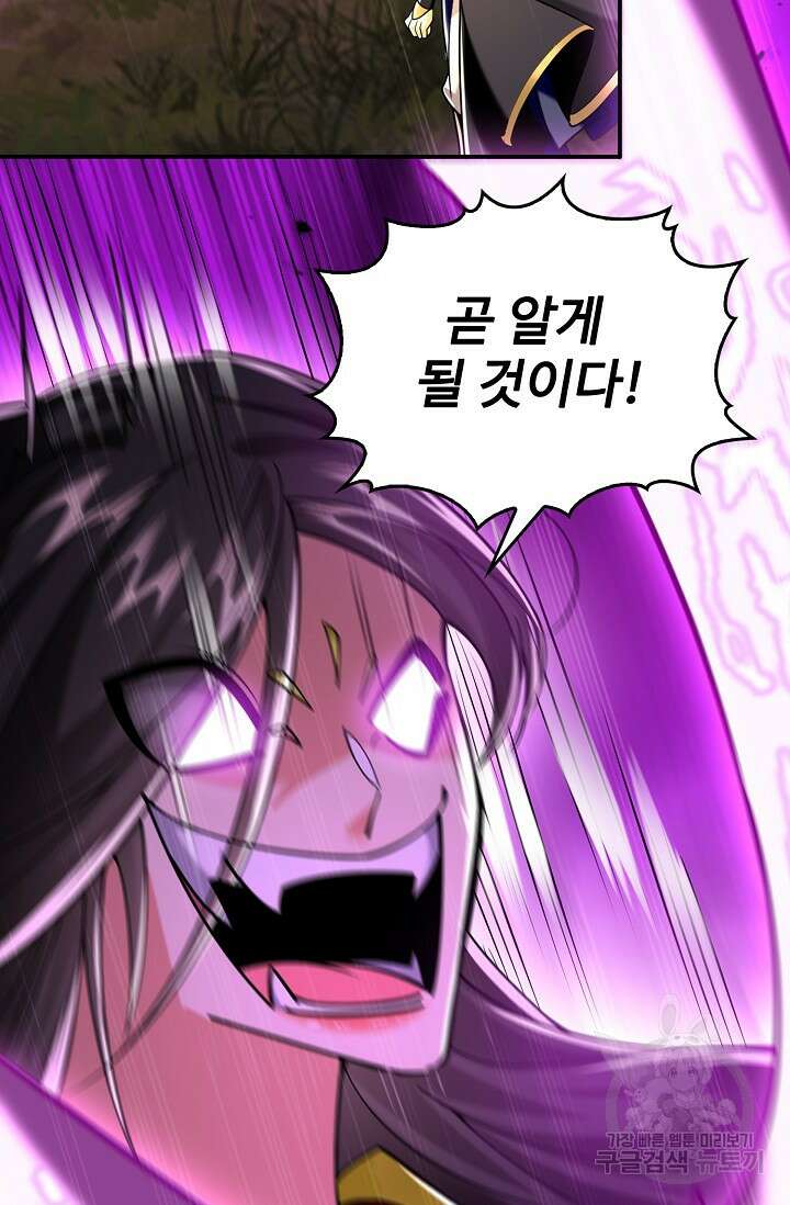 열 명의 신제들이 모두 내 제자 38화 9