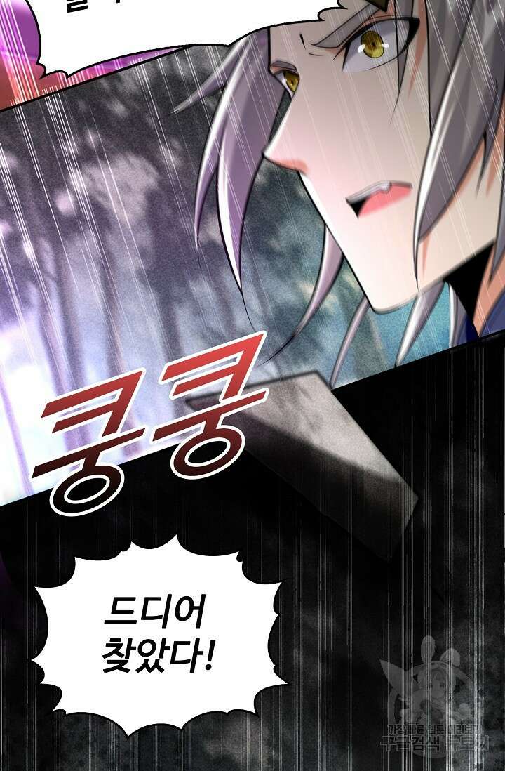 열 명의 신제들이 모두 내 제자 38화 11