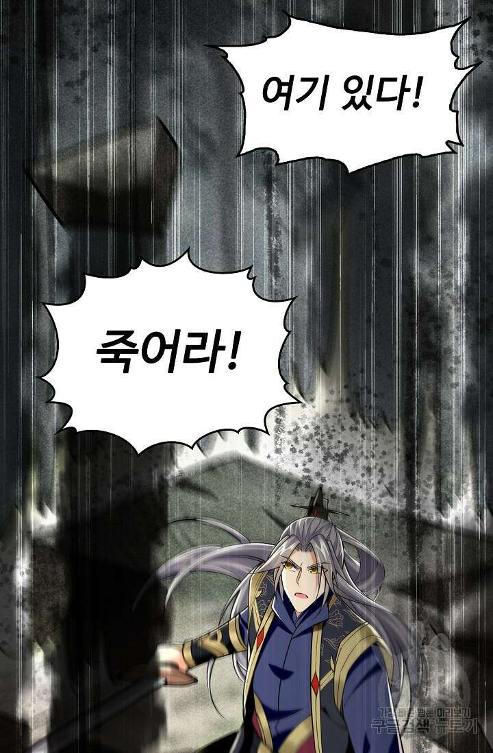 열 명의 신제들이 모두 내 제자 38화 12