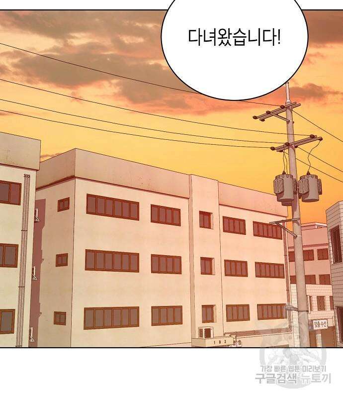 국세청 망나니 76화 3