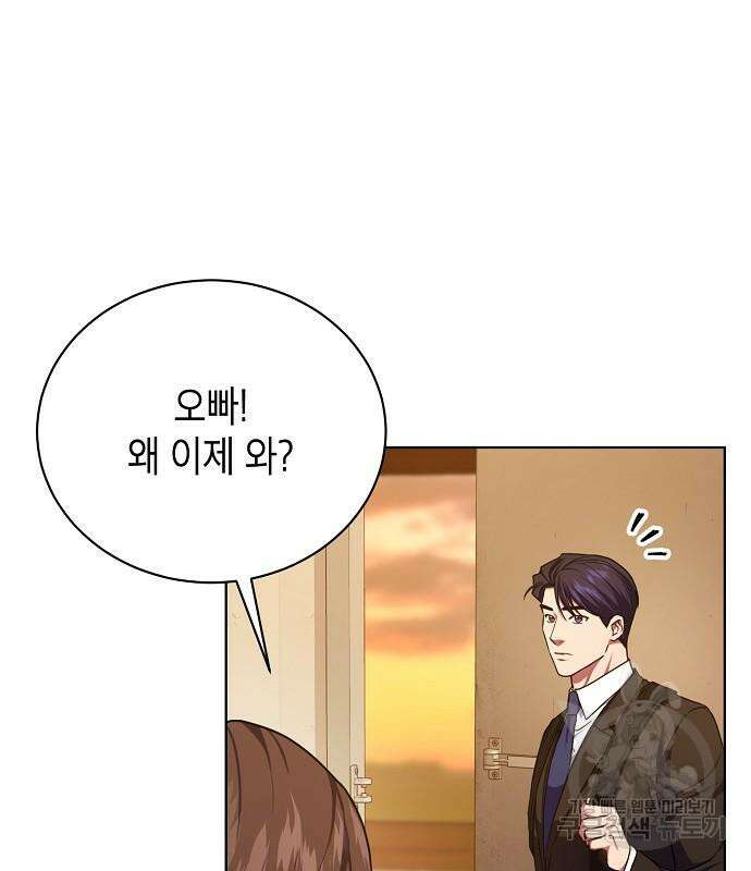 국세청 망나니 76화 4