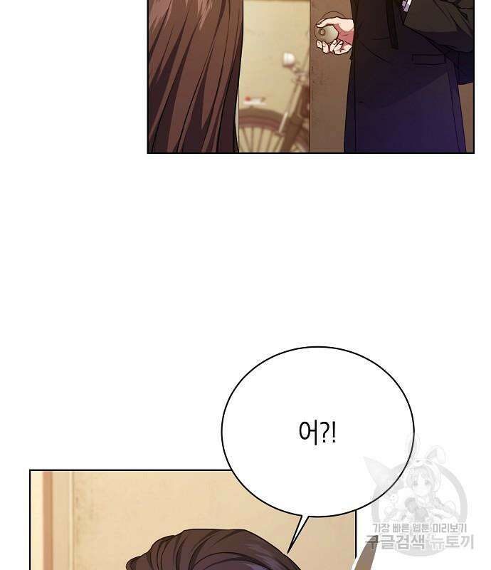 국세청 망나니 76화 5