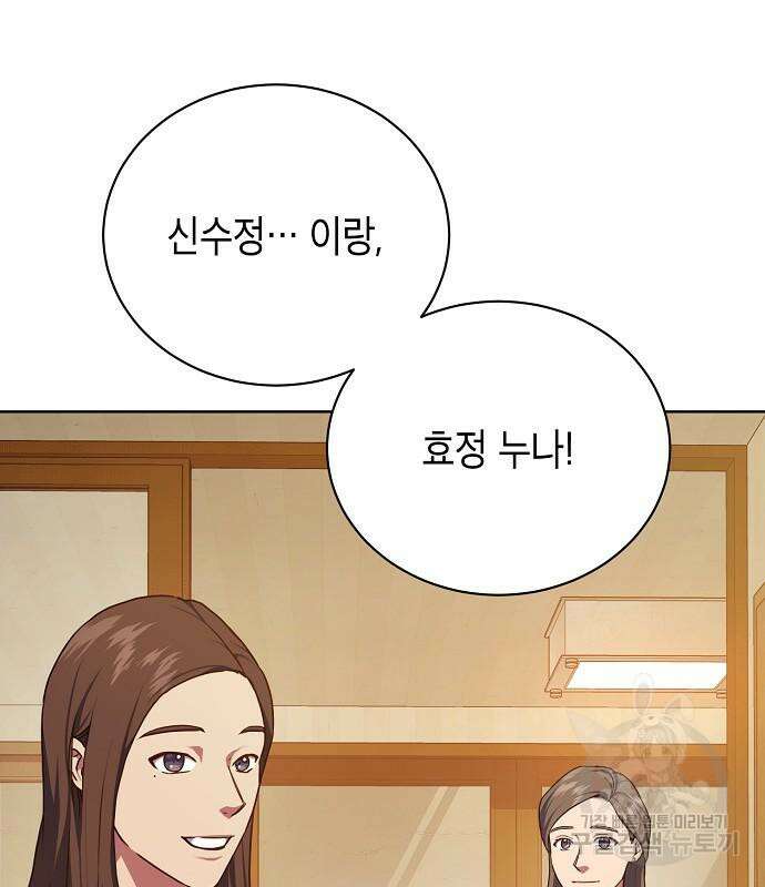 국세청 망나니 76화 7