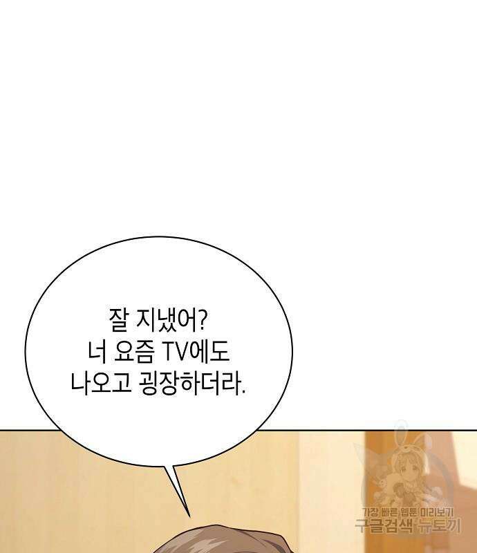 국세청 망나니 76화 11
