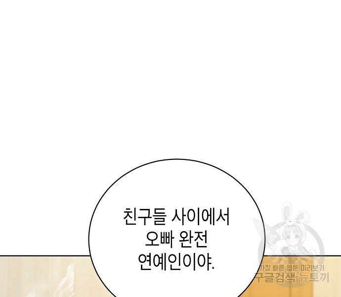 국세청 망나니 76화 13