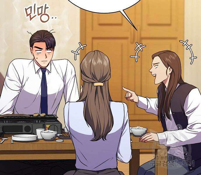 국세청 망나니 76화 14