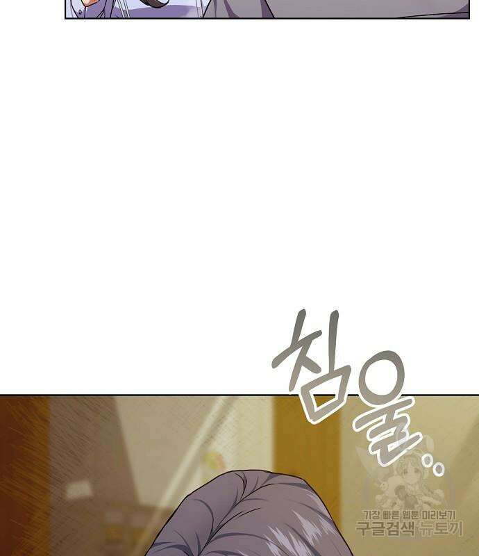 국세청 망나니 76화 18